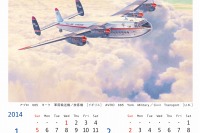 富士重、世界の名機カレンダー2014年版を制作 画像