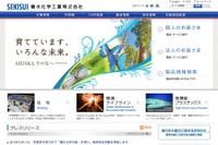 積水化学とPR1MA、廉価住宅建設で協力へ…マレーシア 画像
