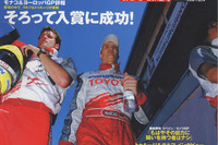 トヨタF1の実力はいかほどか? …シーズン序盤終えて 画像