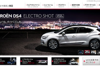 認定中古車専用ショールーム、シトロエン千里山アプルーブドサイトがオープン 画像