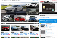 カービュー中間決算…ヤフーとの連携で収益改善 画像