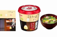 昭文社、エースコックとコラボした「ことりっぷ」スープ第二弾を発売 画像