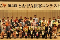 中日本エクシス、SA・PA接客コンテストを開催 画像