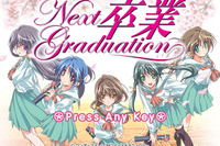 卒業 Next Graduation「清華女子中学校 七夕祭り」開催 画像