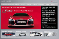 アウディ高前、10月26日にリニューアルオープン…北関東初の R8 取扱店 画像