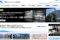 CTC、デンソーの基幹系海外DRシステムを受注 画像