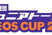 JX日鉱日石、NPB12球団ジュニアトーナメントに特別協賛 画像