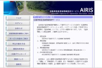 国土交通省、自動車関連情報提供サービスを土日祝日も提供へ…11月9日 画像
