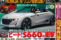 東京モーターショーがやってきた! 第一弾 画像