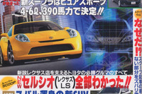 スクープの裏側…ホンダV8、スーパーZ、ランエボX 画像