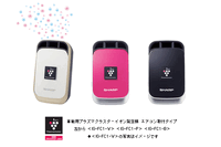 シャープ、エアコン吹出し口に取り付ける車載プラズマクラスターイオン発生機を発売 画像