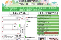 富士重、群馬製作所で「2013スバル感謝祭」を11月3日に開催 画像