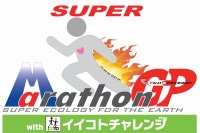 マラソン日本GP 5時間耐久、富士スピードウェイで1月11日開催 画像