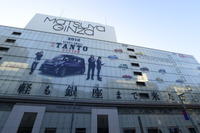 松屋銀座の外壁一面を、ダイハツの歴代車種とタントカスタムがジャック 画像