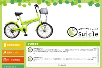 JR東日本、中央線でICカードの都市型レンタサイクル開始…連立事業の高架下スペース活用 画像