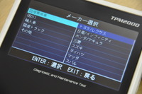 ツールプラネット、新スキャンツール「TPM2000」発売 画像