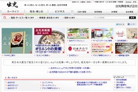 出光興産の中間決算…営業利益84%増の514億円 画像