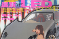 もっと光を!! 誰にも負けないホタルになれる 画像