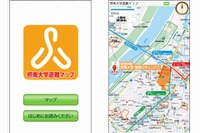 昭文社、震災時帰宅支援マップアプリを大学の帰宅支援ツールとして採用 画像