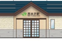 JR東日本、山形DC開催に向け3駅舎の建替工事を実施 画像