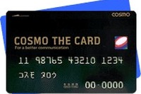 コスモ石油がニフティと提携、ネットモール利用者にガソリン値引き 画像
