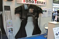 【先端材料技術展13】スーパースポーツマシンの面影がチラホラ 画像