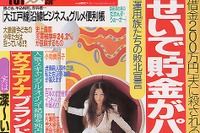 事故車買取業者と板金屋と窃盗グループが結託!? 画像