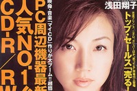 トップセールスの秘訣「夕方から明け方まで粘りました」だと!? 画像