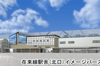 JR西日本の糸魚川駅、12月1日から橋上化…翌日は北陸新幹線試験列車の歓迎イベント 画像