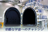 JAXA、11月28日に「第11回試験技術ワークショップ」の開催を発表 画像