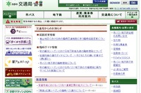 京都市交通局、市バスの均一運賃区間を嵯峨・嵐山地域にも拡大…2014年3月から 画像