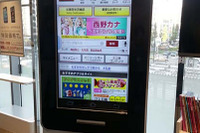 ゼンリン子会社、「デカスマホ」をドコモショップに初導入 画像