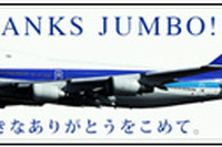 ANA、2014年3月に退役するB747-400D型機を使用して初日の出フライトを実施 画像