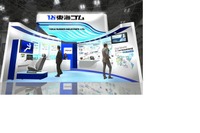 【東京モーターショー13】東海ゴム、単独ブースで初出展…コックピットデモ機を出展 画像