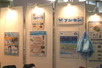 【エコ整備フェア13】フジキン、水素ガス用バルブ機器を展示「2014年はFCV元年に」 画像