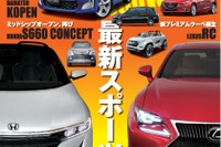Kカー、エコ、SUV、そしてスポーツ!…「東京モーターショーのすべて」 画像