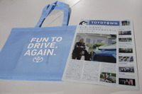 【東京モーターショー13】トヨタが配布する「TOYOTOWN」ガイド…「永久保存」をうたう中身は 画像