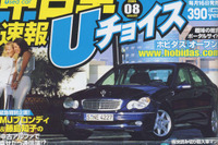 100万円で買うベンツ!! ボーナスで買える? 画像