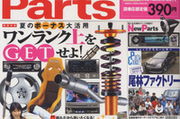 ボーナスで憧れのハイエンド仕様を狙え!! 画像