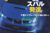 世界の価値観を変える、妥協を知らない日本車のスゴサ 画像
