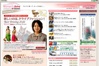 横浜ゴム、女性のためのカーライフ支援サイトをリニューアル 画像