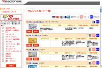逆境シリーズ---ETCカード選びを『レスポンス』がお手伝い 画像