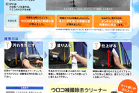 国際興業、運輸事業者向け窓ガラスコート剤を発売 画像