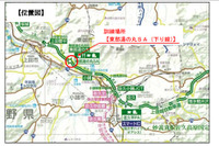 NEXCO東日本、信越道・東部湯の丸SAで陸上自衛隊と連携訓練実施…12月6日 画像