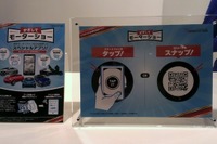 東京モーターショーで、アプリ「かざしてモーターショー」を試してみた! 画像