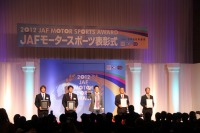 JAF、モータースポーツ表彰式をUstreamで生中継 画像