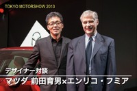 【東京モーターショー13】鋼鉄に生命吹き込む