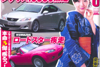 レクサス IS & GS 試乗会 in 士別テストコース!! 画像
