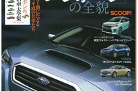 消費税8%でも絶対損しない 駆け込み新車購入虎の巻…月刊自家用車 1月号 画像