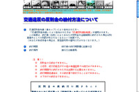 逮捕予告で、大阪府警サイトのアクセス250倍 画像
